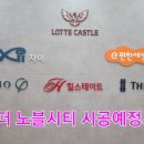 노블시티 이미지