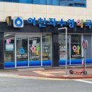 좌수영약국 이미지