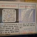 훌랄라참숯바베큐치킨 이미지