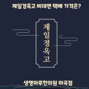 제일헬스사이언스 주식회사 이미지