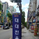 아너스 대대전용클럽 이미지