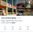 모박사부대찌개평택점 이미지