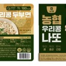 우리콩식품