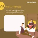 부부아이스크림