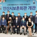 안산시 보훈회관 이미지
