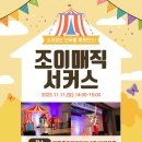 넌버벌아트 마술 이미지