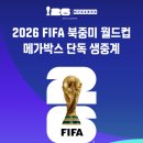 메가박스 스포츠경향