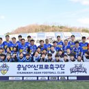 충남에프씨 이미지