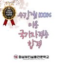 네일리 연 | 수원/동탄/화성/오산/평택 국비지원미용학원에서 올 하반기에 도전하고 미용자격증 취득해보세요~!!