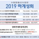 흰돌산수양관