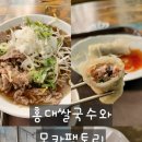 홍대쌀국수경희대국제캠퍼스점