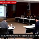 대구동구청 2024년공모사업발굴보고회 개최 뉴스114TV 대구시청 대구시의회 홍준표시장 윤석준구청장 국민의소리 한국신문방송인협회 이미지