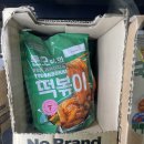 노브랜드 추천상품 매콤한 분모자와 떡볶이