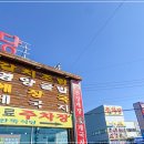 안면도식당 이미지