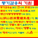 동기감응 고견 청취 5 이미지