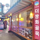 김밥파는사람들(황실점) | 종로 찻집 더쌍화 본사 전통쌍화차 황실 세트 장금이 세트 후기