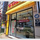 하카전자담배인천논현