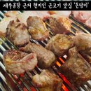 제주 돈떵이 | 제주공항 근처 근고기 맛집 돈떵이 용담점 내돈내먹 솔직후기