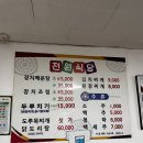 전원식당 티스토리