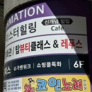 킴스뷰티클럽 | 인천내성발톱 전문 레푸스 구월점에서 내성발톱 관리 받고온 후기