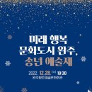 완주향토예술문화회관 이미지