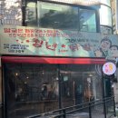 1987 | 홍대 술집 추천 청년 닭발 1987 닭발 맛집 후기