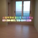 신동두꺼비 공인중개사사무소 이미지