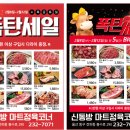 정유식육점 이미지