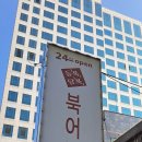 듬북담북(뱅뱅점) 이미지