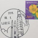 나로도우체국 이미지