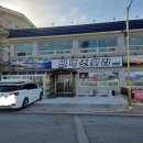 일억조횟집2호점 이미지