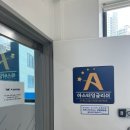 아스터영어학원
