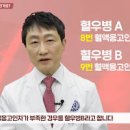 혈우병이란? 증상과 치료 상처 지혈 방법 이미지