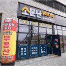 동충주공인중개사사무소 이미지