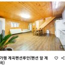 가평계곡펜션루안 이미지