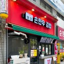 봄내초등학교 | 춘천 김밥맛집 더조은명가손만두김밥봄내점 포장후기