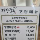 동그라미해장국 네이버블로그