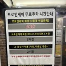 브로인제이 성원넥서스점 이미지