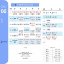 전주 축구교실 농구교실 KCC X 프라임 6월 시간표 안내!