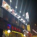 골목안 숙이네 네이버블로그