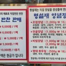 명설재명태요리전문점 이미지