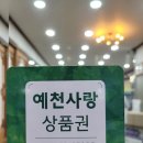 참우촌식당