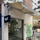 이피티 - 용산구 이태원로54길 46 | EPT 한남점 방문 후기｜이피티 운동화·옷 직접 착용해본 솔직 리뷰