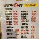 유가네왕족발 이미지