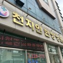 광주송정한방병원 | 광주 교통사고 한방병원 통원치료 후기