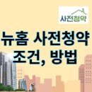 뉴홈 이미지