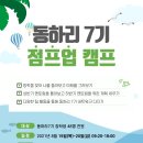업캠프 이미지