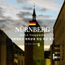 카이저관광 | 뉘른베르크 맛집 마라샹궈 추천 MALA Yangguofu 솔직 후기