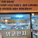 망고짠지 이미지