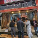 정애네손만두어묵 이미지